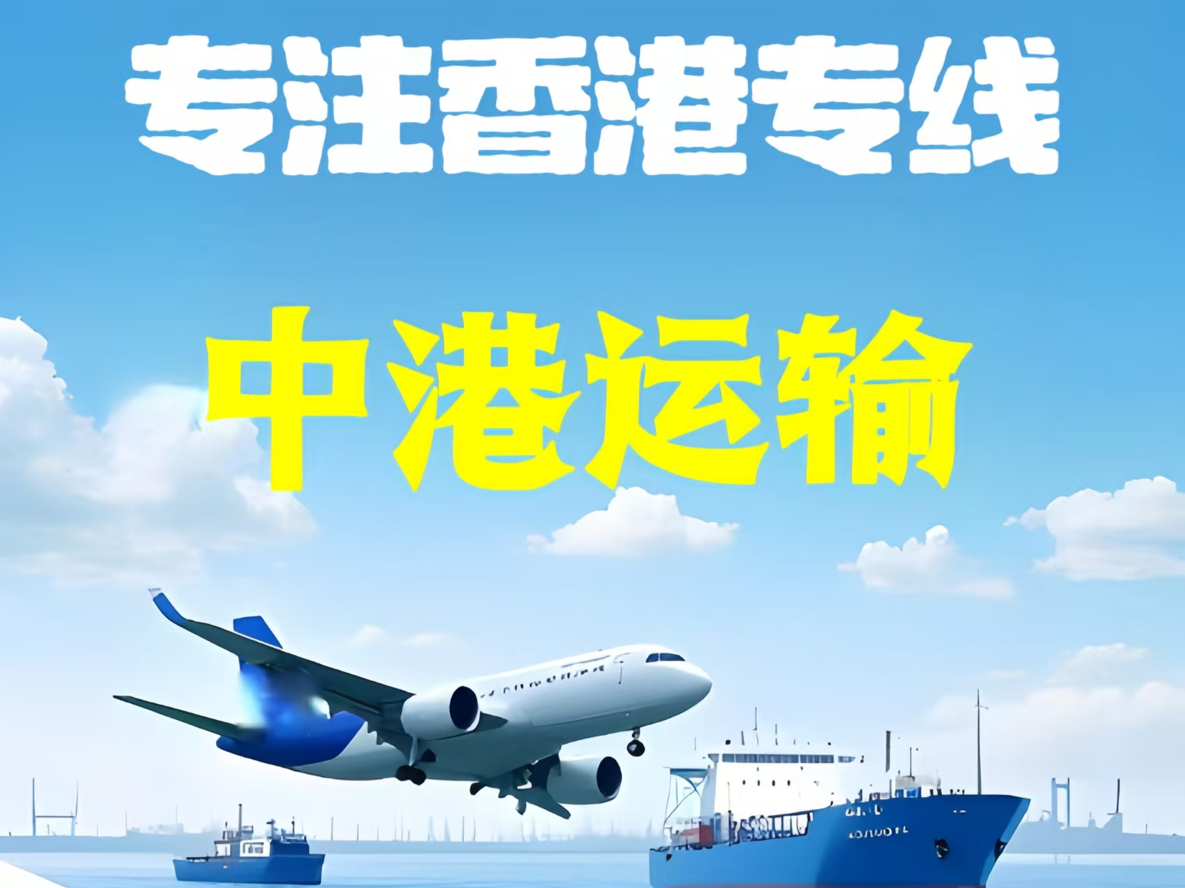 色达县至香港新界10吨线路板跨境物流全流程解析